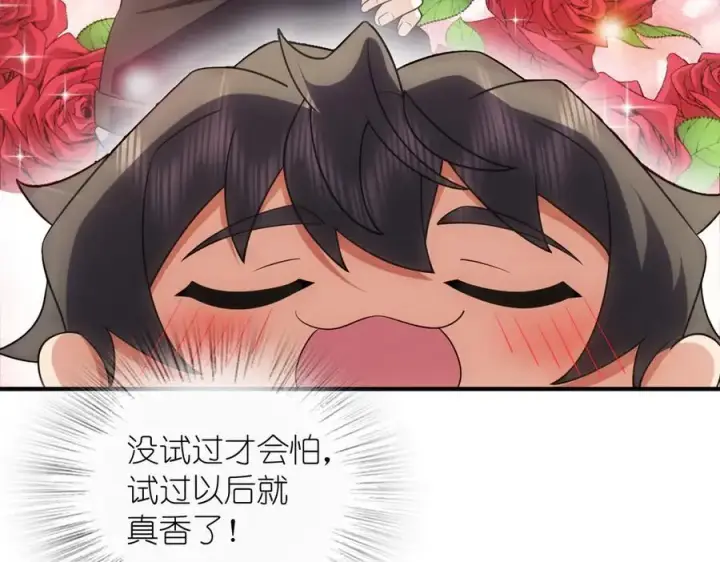 漫画《我家老婆来自一千年前》263第24张图