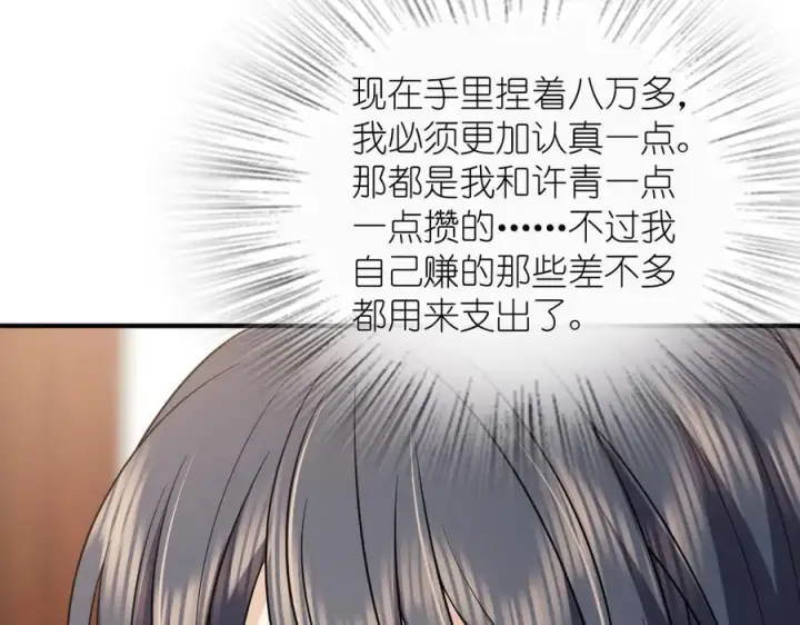 漫画《我家老婆来自一千年前》263第27张图