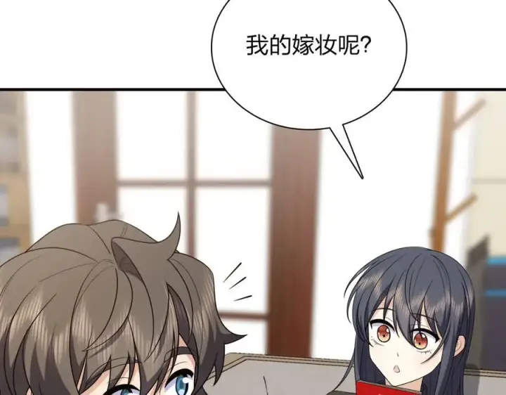 漫画《我家老婆来自一千年前》263第30张图
