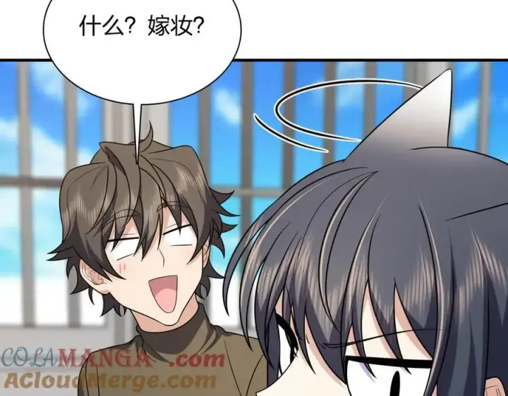 漫画《我家老婆来自一千年前》263第33张图