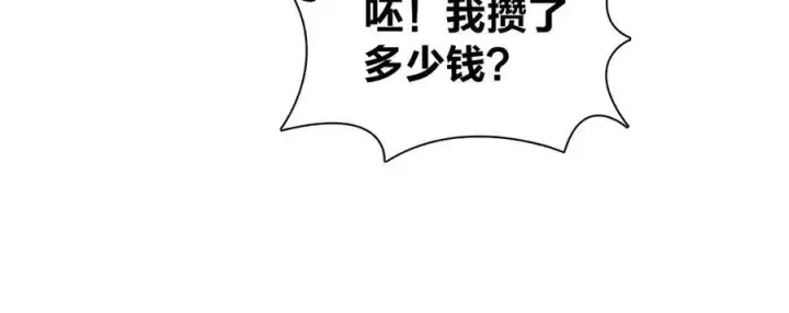 漫画《我家老婆来自一千年前》263第35张图