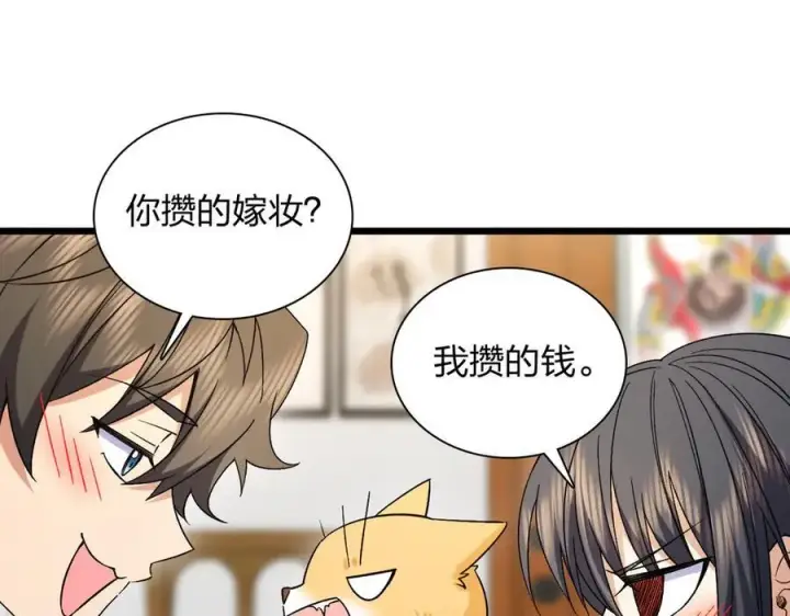 漫画《我家老婆来自一千年前》263第36张图