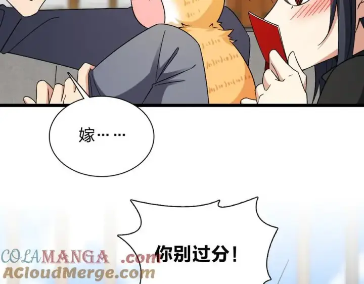 漫画《我家老婆来自一千年前》263第37张图