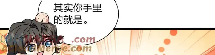 漫画《我家老婆来自一千年前》263第41张图
