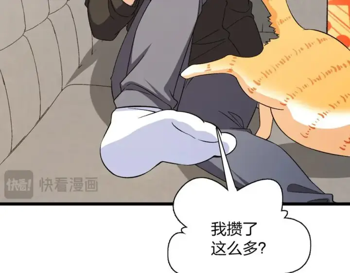 漫画《我家老婆来自一千年前》263第43张图