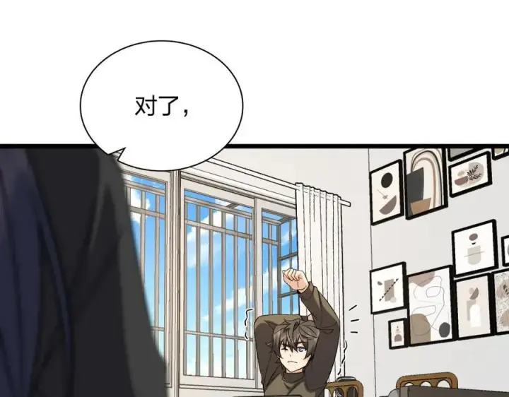 漫画《我家老婆来自一千年前》263第48张图