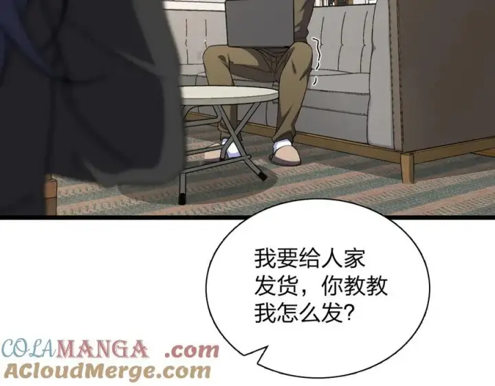 漫画《我家老婆来自一千年前》263第49张图