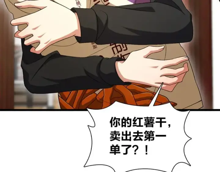 漫画《我家老婆来自一千年前》263第52张图