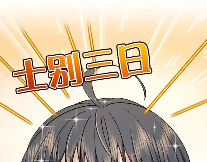 漫画《我家老婆来自一千年前》263第54张图