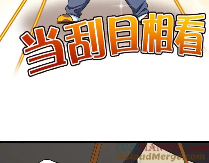 漫画《我家老婆来自一千年前》263第57张图