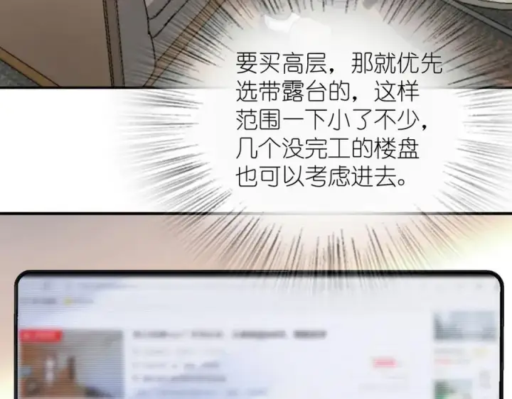 漫画《我家老婆来自一千年前》263第6张图