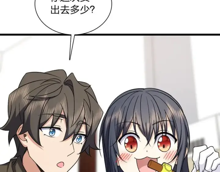 漫画《我家老婆来自一千年前》263第60张图