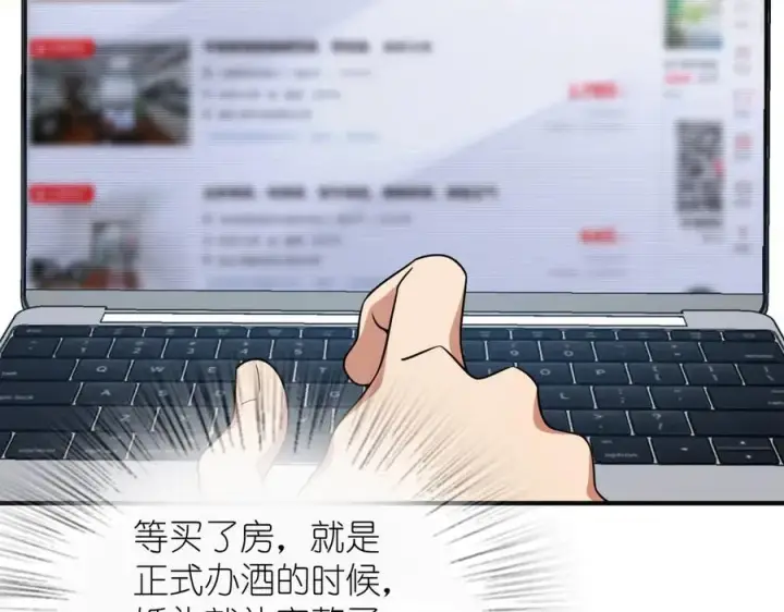 漫画《我家老婆来自一千年前》263第7张图