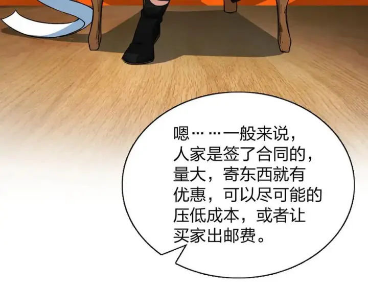 漫画《我家老婆来自一千年前》263第70张图
