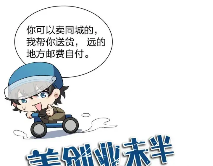 漫画《我家老婆来自一千年前》263第72张图