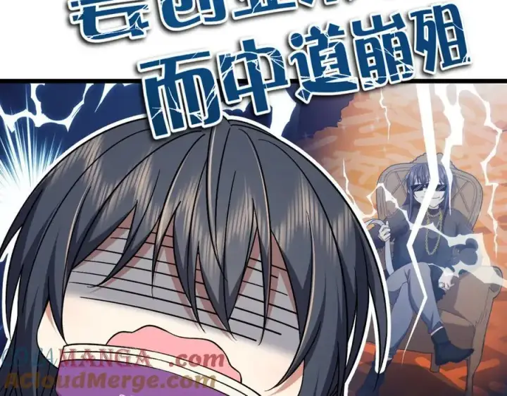 漫画《我家老婆来自一千年前》263第73张图