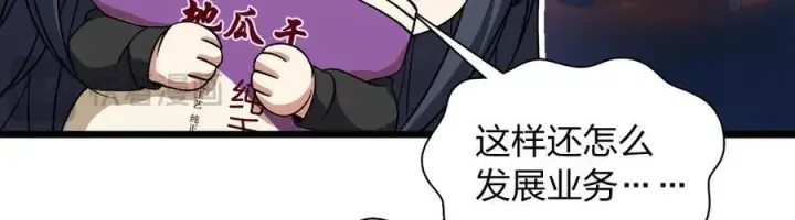 漫画《我家老婆来自一千年前》263第74张图