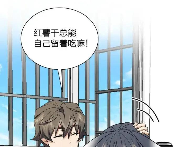 漫画《我家老婆来自一千年前》263第78张图
