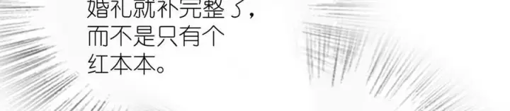 漫画《我家老婆来自一千年前》263第8张图