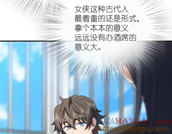 漫画《我家老婆来自一千年前》263第9张图