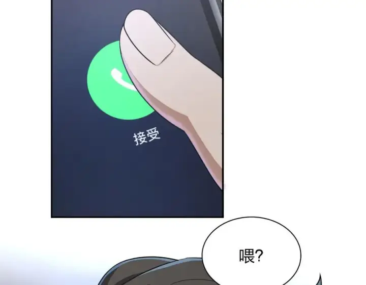漫画《我家老婆来自一千年前》263第90张图