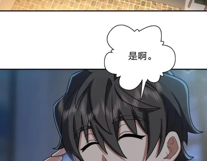 漫画《我家老婆来自一千年前》263第96张图