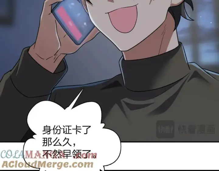 漫画《我家老婆来自一千年前》263第97张图