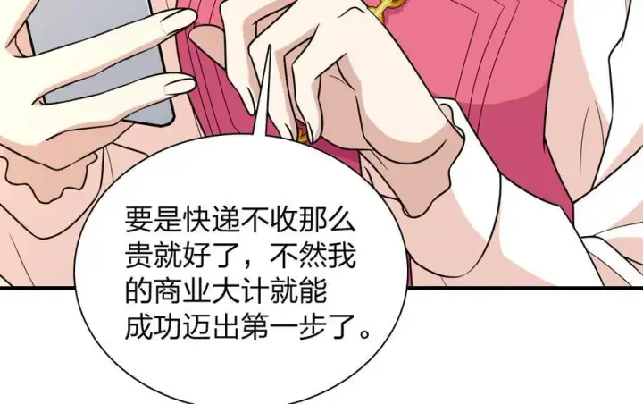 漫画《我家老婆来自一千年前》265第100张图