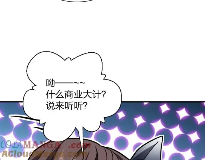 漫画《我家老婆来自一千年前》265第101张图