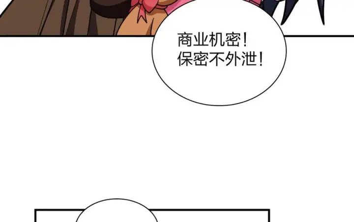 漫画《我家老婆来自一千年前》265第103张图