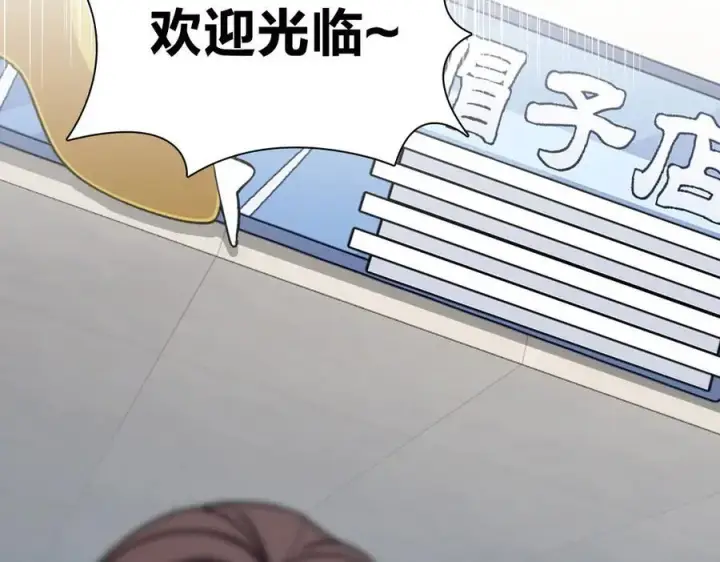 漫画《我家老婆来自一千年前》265第108张图