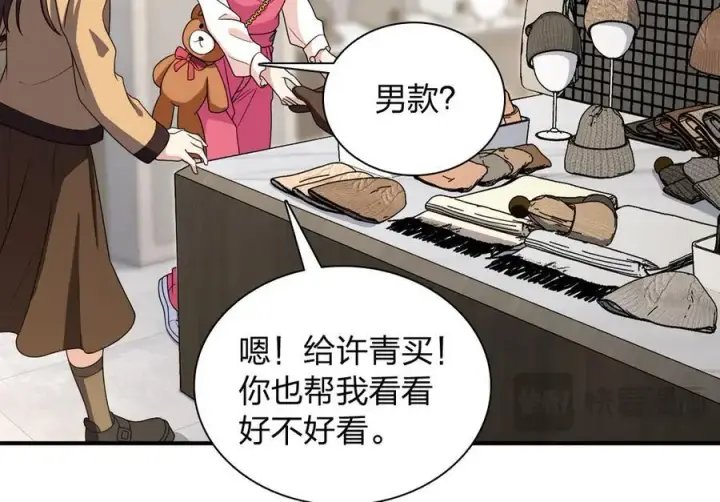 漫画《我家老婆来自一千年前》265第111张图