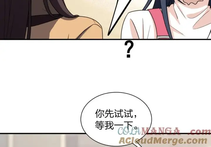 漫画《我家老婆来自一千年前》265第113张图