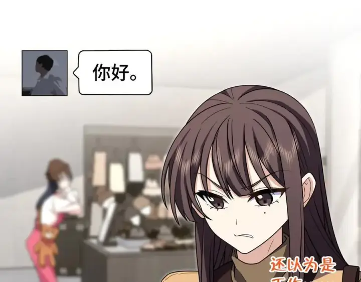 漫画《我家老婆来自一千年前》265第116张图