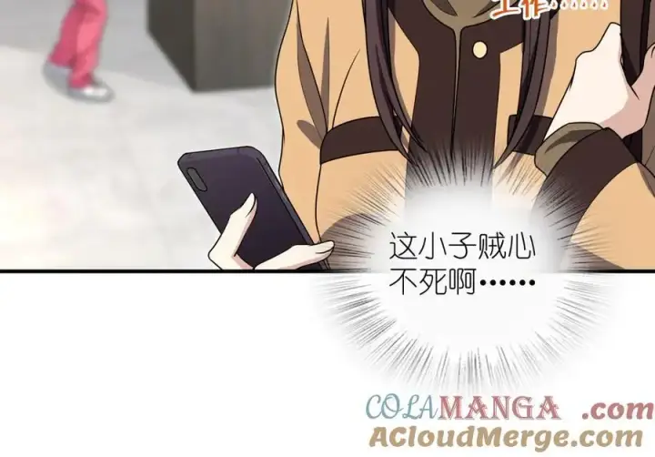 漫画《我家老婆来自一千年前》265第117张图