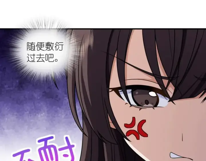漫画《我家老婆来自一千年前》265第118张图