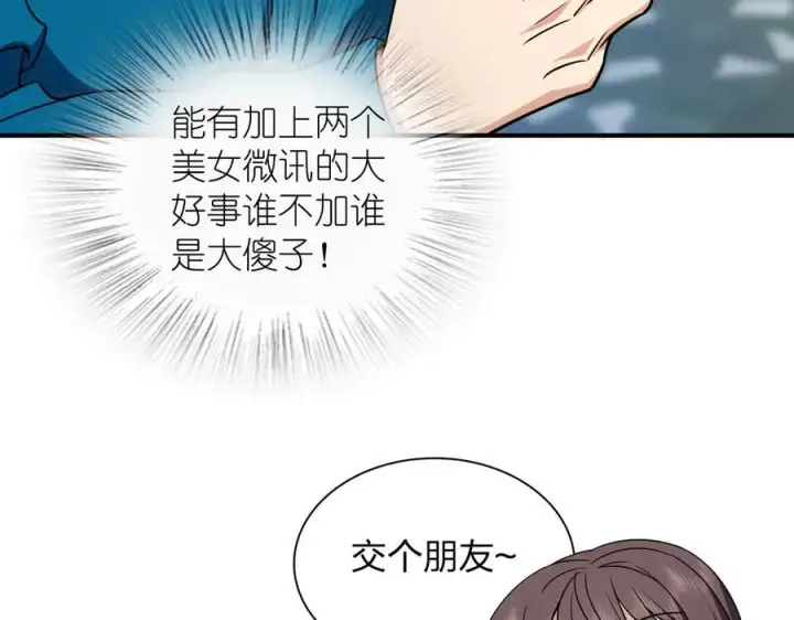 漫画《我家老婆来自一千年前》265第12张图