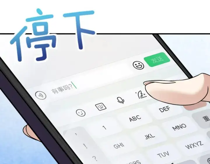 漫画《我家老婆来自一千年前》265第120张图