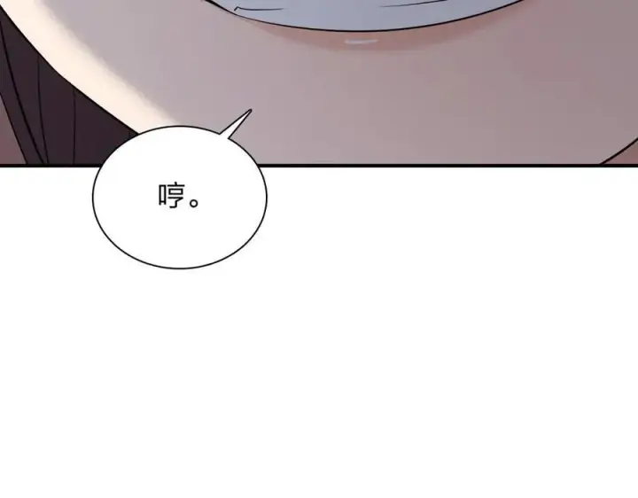 漫画《我家老婆来自一千年前》265第122张图