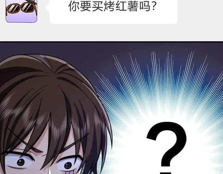 漫画《我家老婆来自一千年前》265第124张图