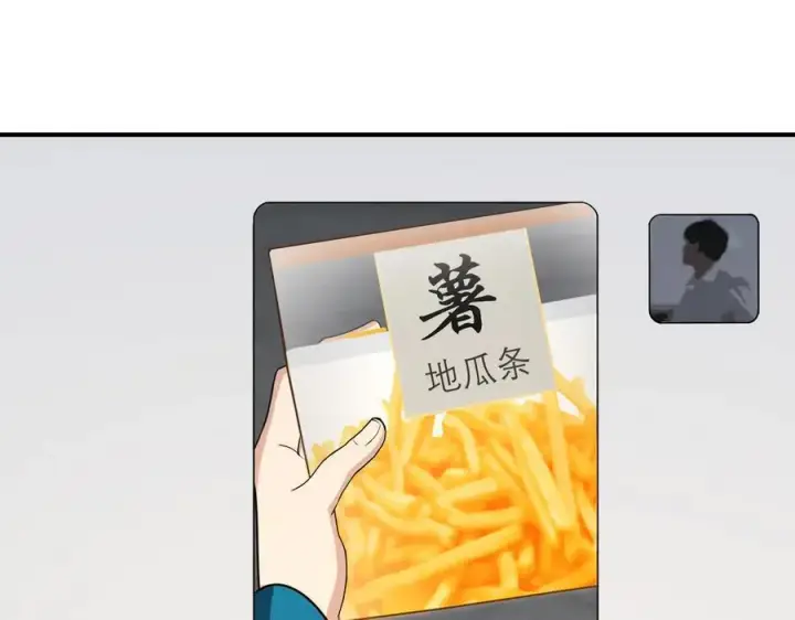 漫画《我家老婆来自一千年前》265第126张图