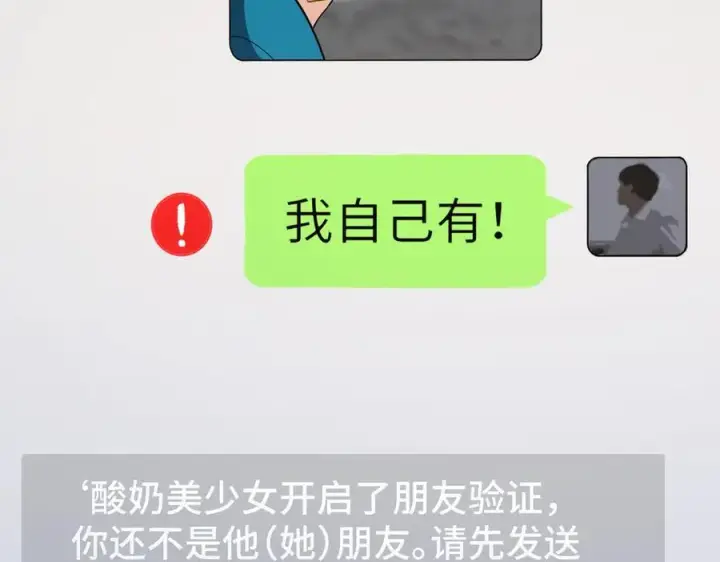 漫画《我家老婆来自一千年前》265第127张图