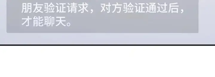 漫画《我家老婆来自一千年前》265第128张图