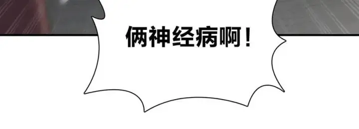 漫画《我家老婆来自一千年前》265第131张图