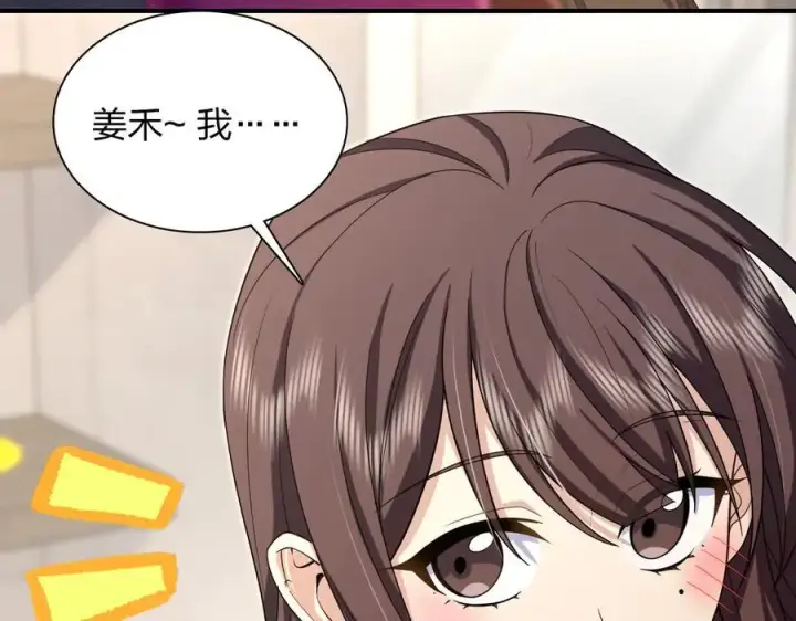 漫画《我家老婆来自一千年前》265第135张图