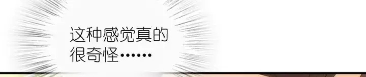 漫画《我家老婆来自一千年前》265第143张图