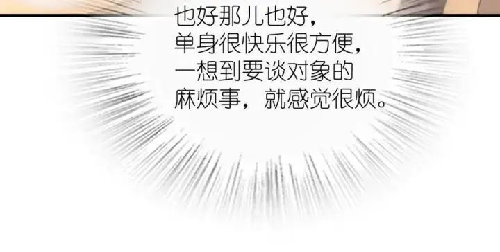 漫画《我家老婆来自一千年前》265第146张图