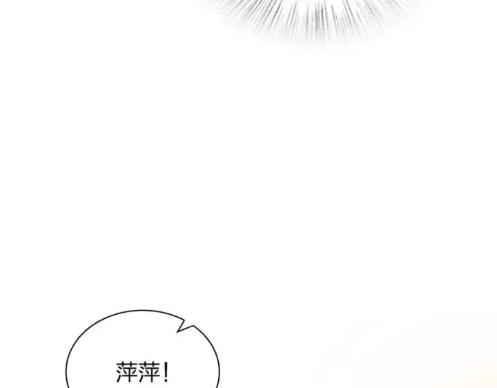 漫画《我家老婆来自一千年前》265第151张图
