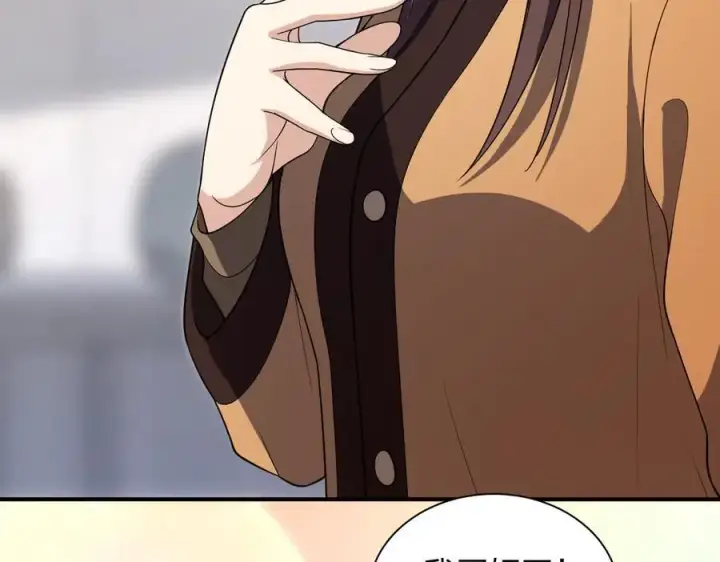漫画《我家老婆来自一千年前》265第154张图