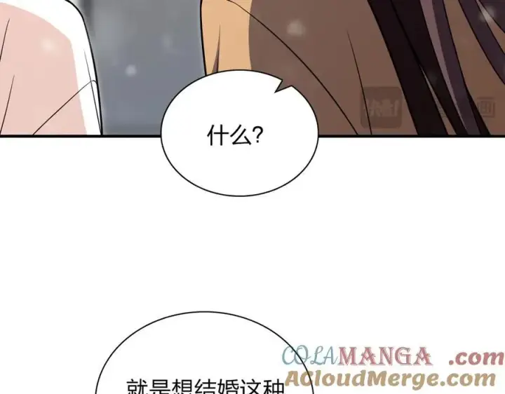 漫画《我家老婆来自一千年前》265第173张图